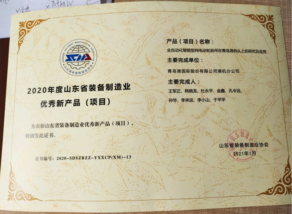 2020 Excellent Product Award of Equipment Manufacturing Industry in Shandong Province